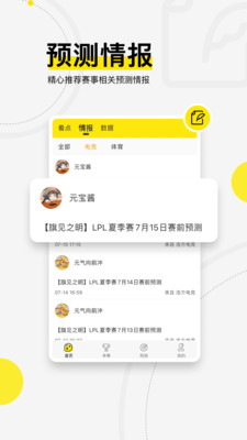 浩方电竞软件