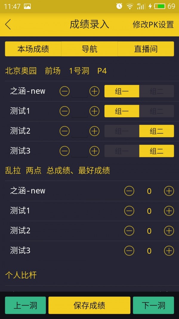 超级记账本软件