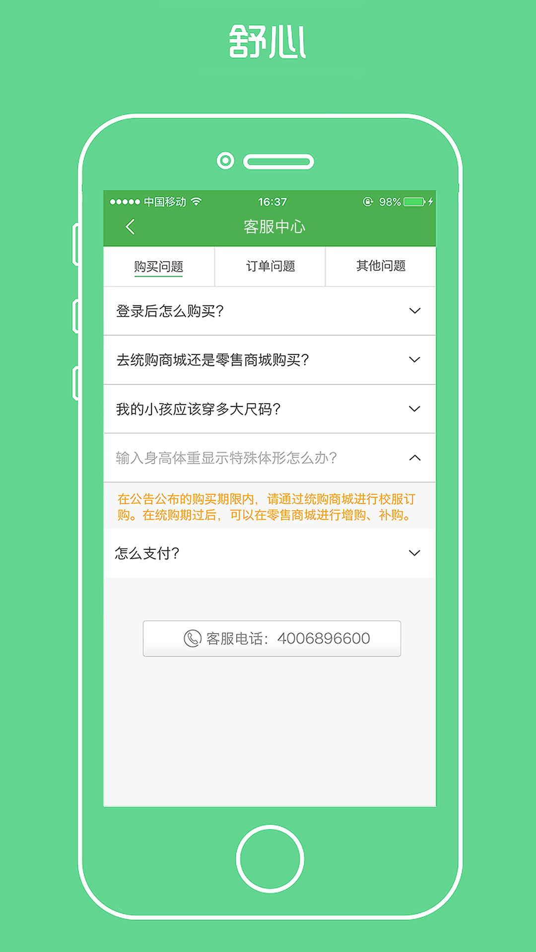 宁夏学生校服软件
