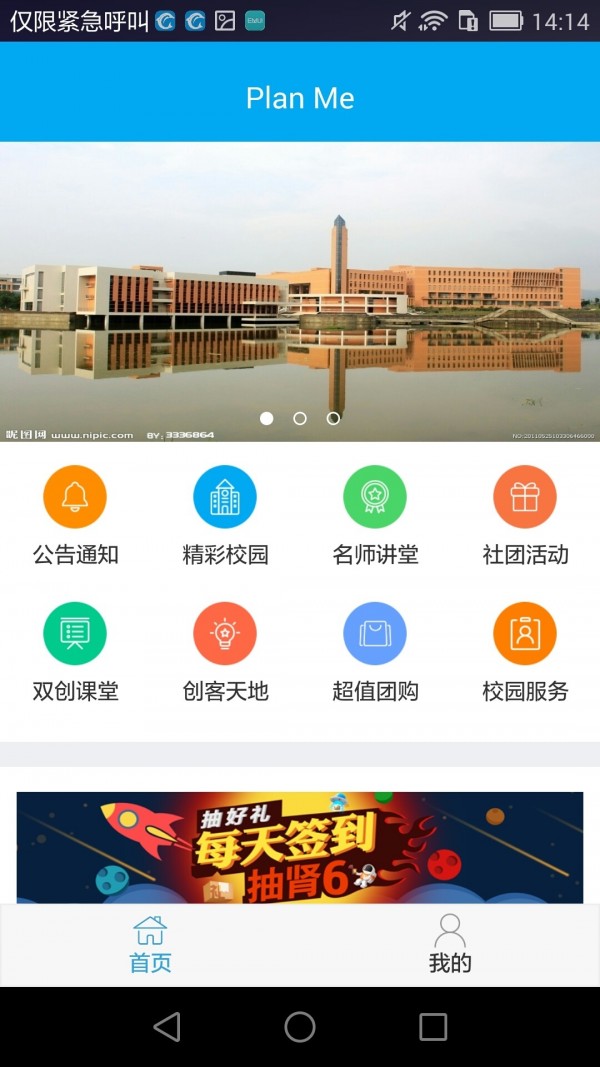 PLAN软件