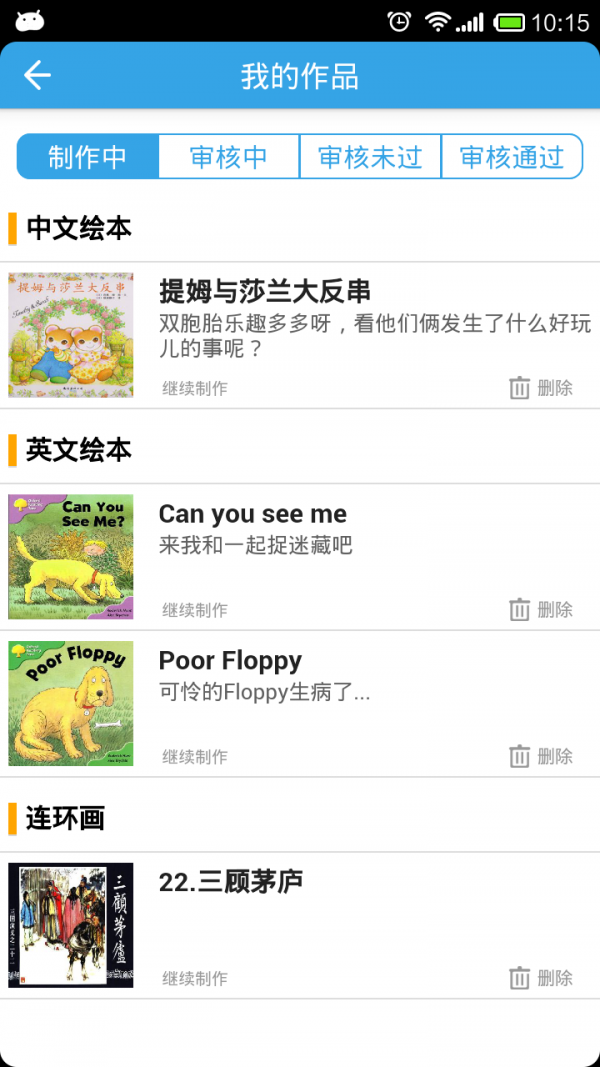 纳米盒子软件