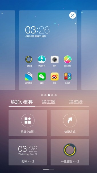 Holo启动器(Holo Launcher Plus )软件