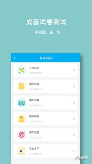 智能提醒软件