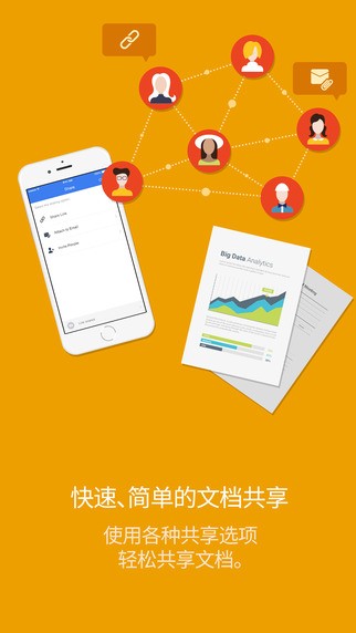 北极星office软件