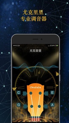 guitartuna吉他调音器软件