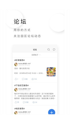 MyBus掌上公交软件