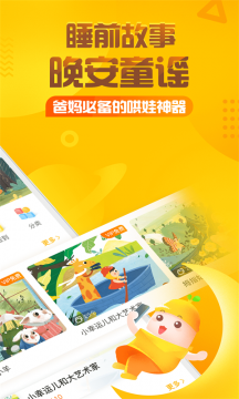 快乐儿歌经典版软件