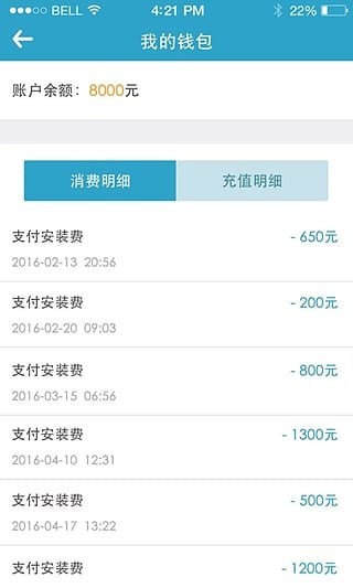 安帮客商户端软件
