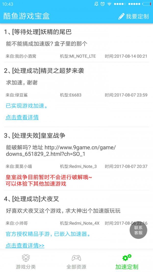 酷鱼游戏助手软件