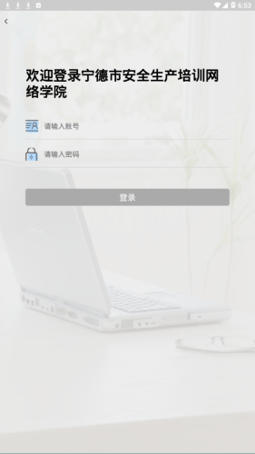 宁德市中医院OA软件
