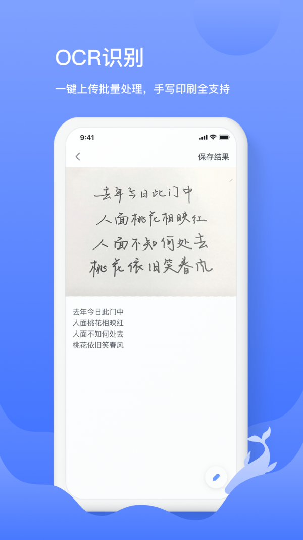 讯飞语记软件