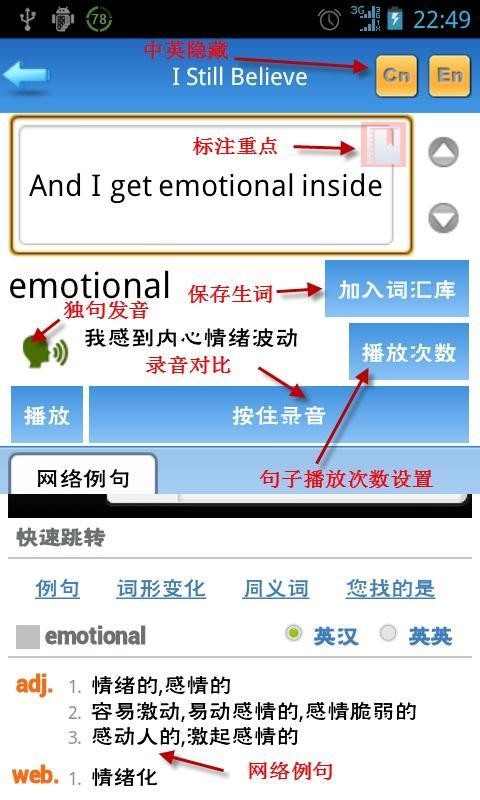 完美英语软件