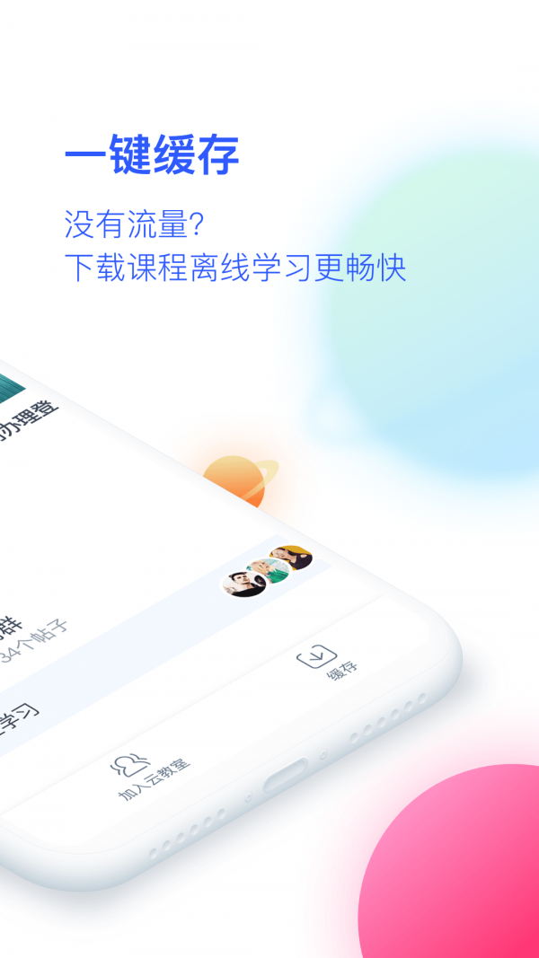 CCTV天翼版软件