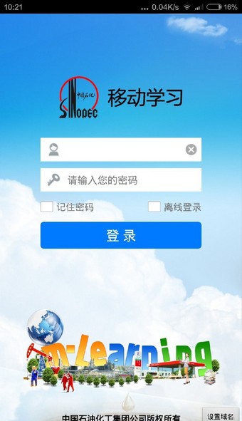 中石化油礼卡软件