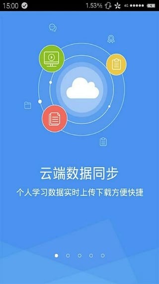 司法考试练题狗软件