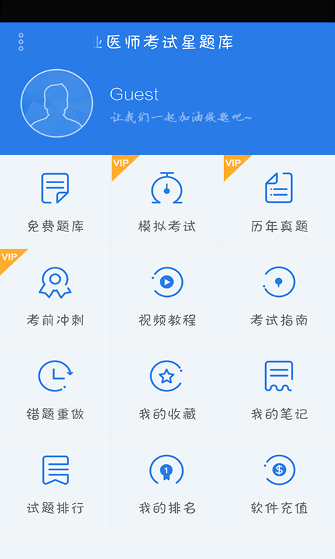 中西医结合助理软件
