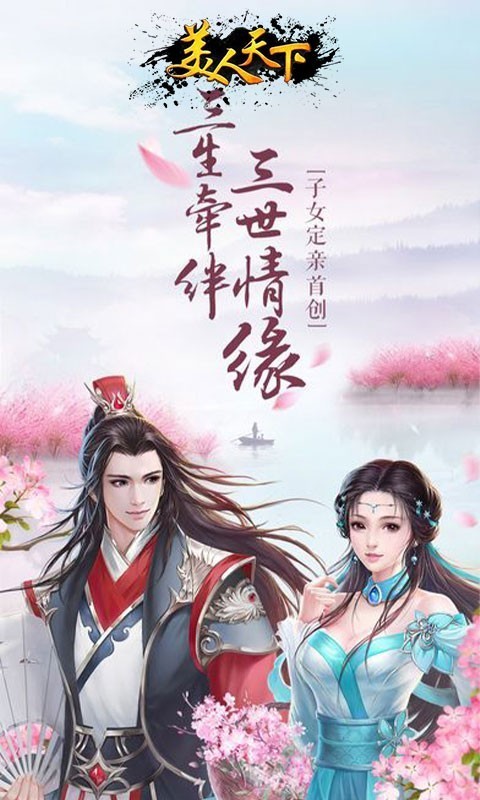 美人天气软件