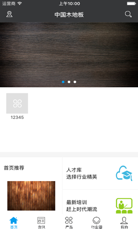 中国木根雕软件