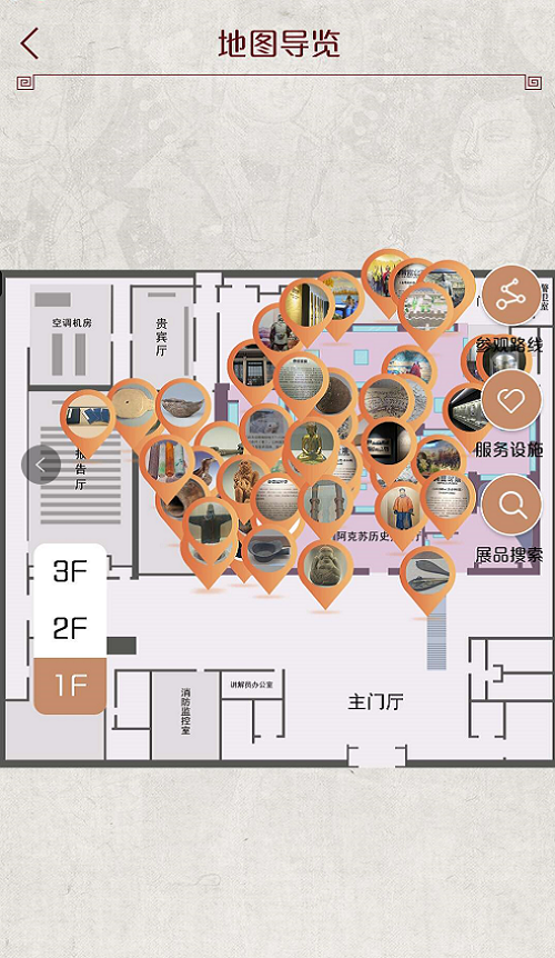 阿克苏为民服务软件
