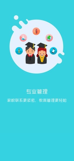 学拓帮教师版软件