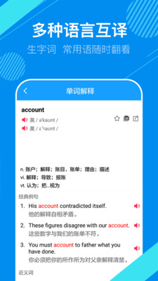 英语翻译帮软件
