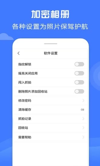 坚果隐藏软件