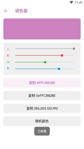 一只软件