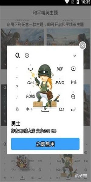 和平精英报点代码软件