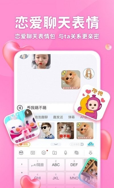 章鱼输入法极速版软件