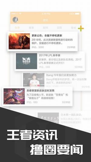 lol秒选英雄工具软件