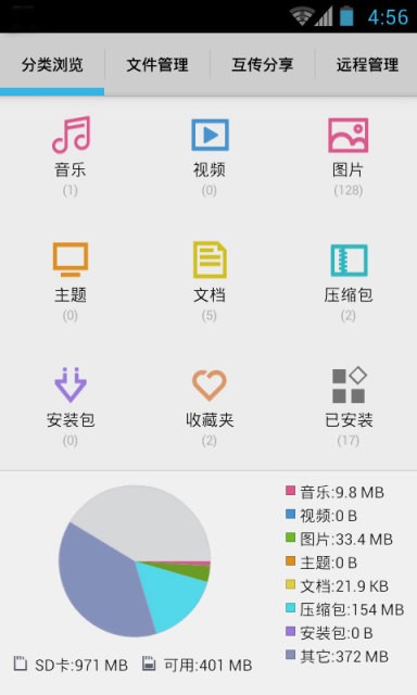 文件管理密码锁软件