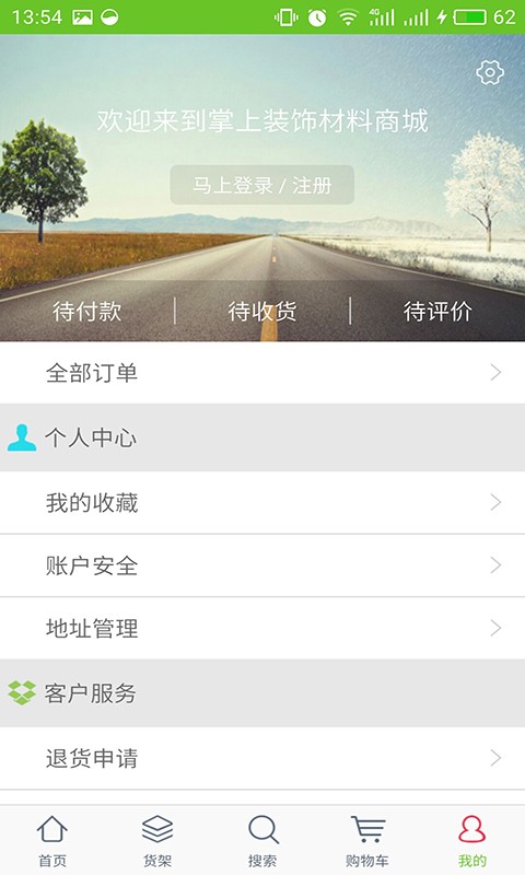 掌上装维软件