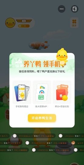 OPPO小游戏软件