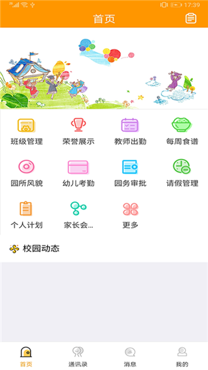 阿波罗联购软件
