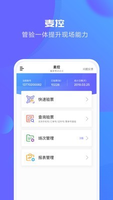 大麦软件
