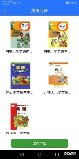 小学同步作文软件