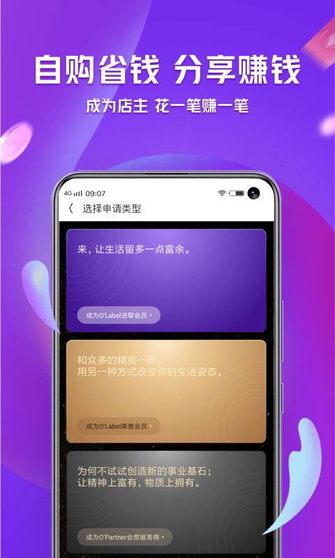 洋葱OMALL软件