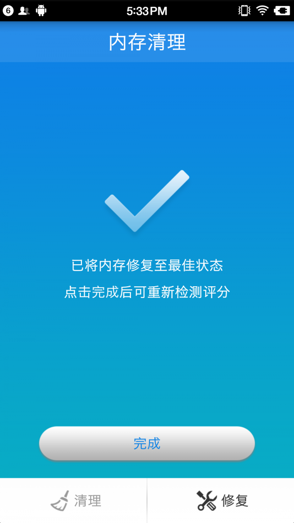 内存清理助手软件