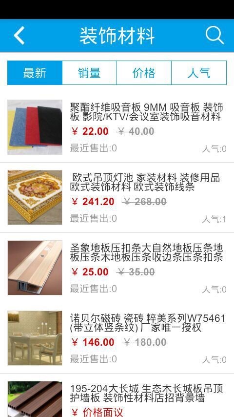 甘肃装饰网软件