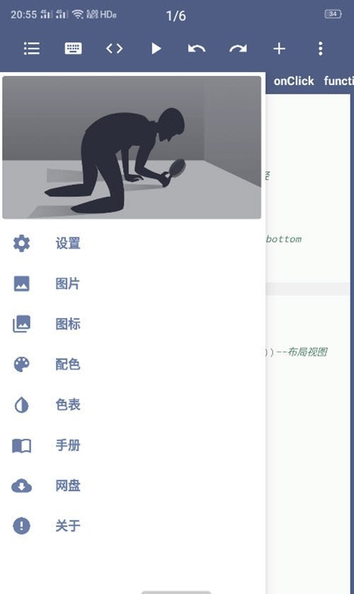 ALua布局助手Pro软件