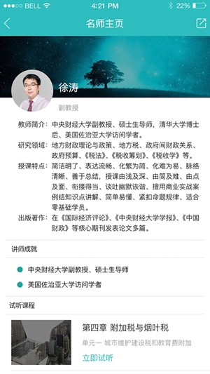 12379软件