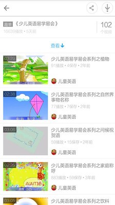 幼儿英语世界软件