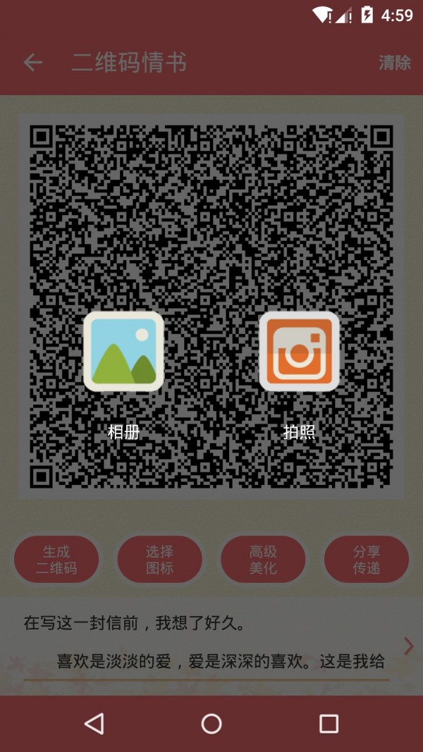 二维码图片生成器软件