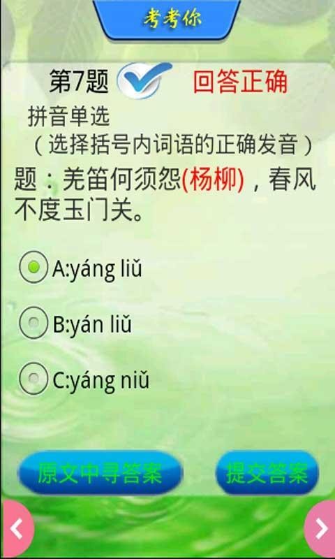 幼儿学前珠心算软件