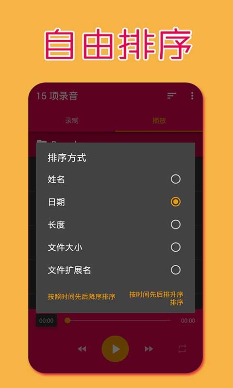 手机录屏精灵软件