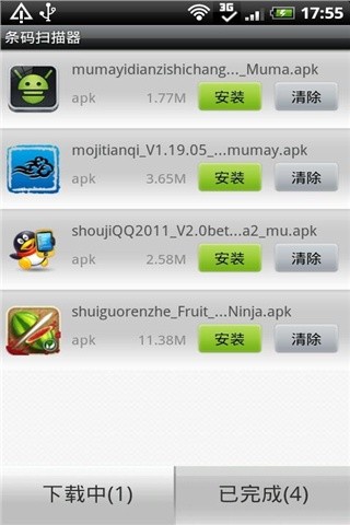 条码扫描保存软件