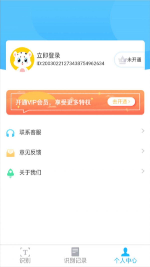 扫描全能者软件