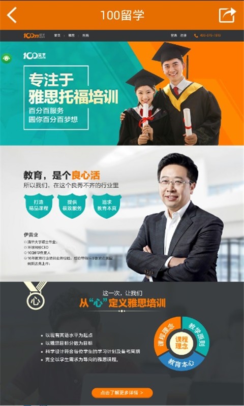 100分作业帮软件