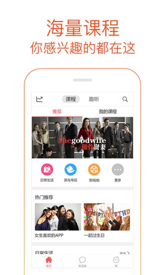 多说英语软件