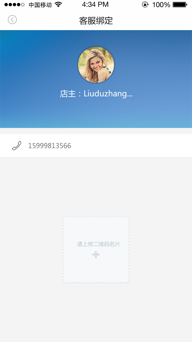 华语之声FM软件